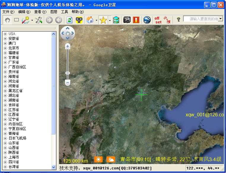 狗狗地球(go go map)下载 狗狗地球(go go map)下载